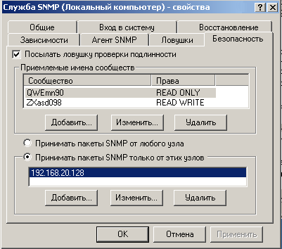 ��������� ������ snmp ����������� �����