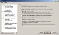 ������� ��������� Windows